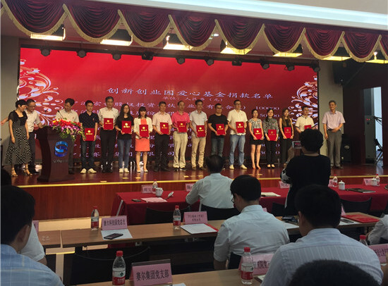 寧波創(chuàng)新創(chuàng)業(yè)園黨委召開紀(jì)念黨96周年表彰大會(huì)