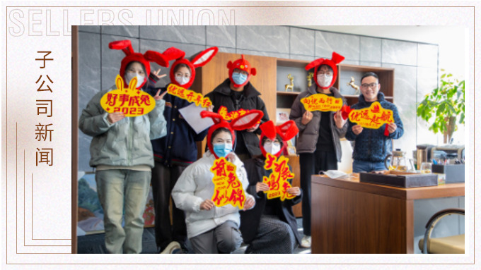 迎萬象更新，致不忘初心——優(yōu)遠(yuǎn)開門紅包滾滾來