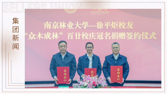 賽爾集團(tuán)，一直行走在慈善公益的大愛(ài)路上。