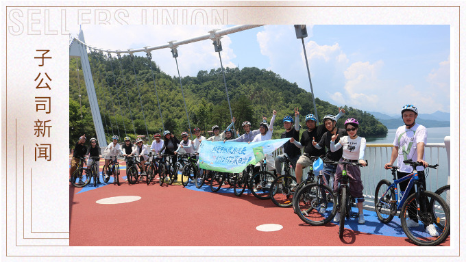 夏日清涼游，不負好時光——衍路千島湖團建手記