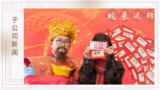 “蛇來運轉(zhuǎn)，溫暖過冬”——優(yōu)景新年活動小記