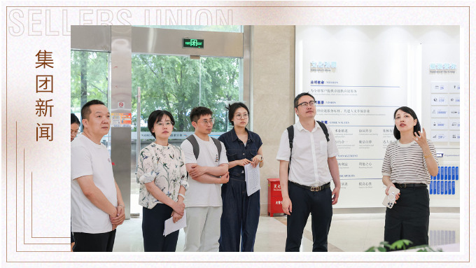 浙江省新征程財稅研究院、義烏市財政局深入賽爾集團走訪